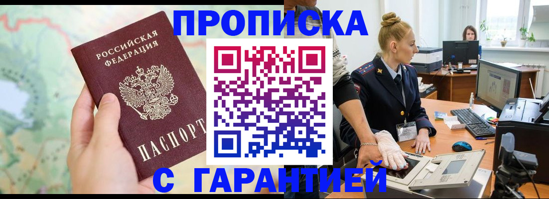 временная регистрация для школы в Дагестане