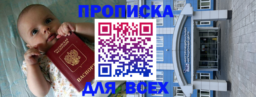 пропишу в квартире в Дагестане