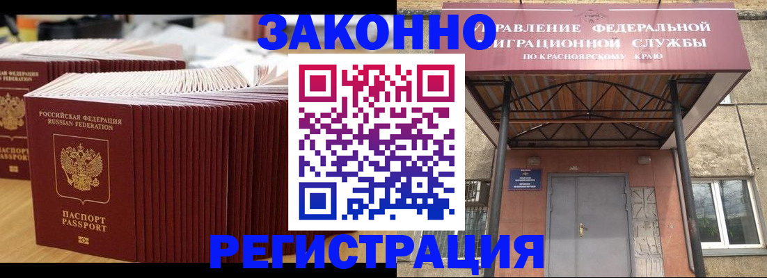 прописка ребенка в Дагестане